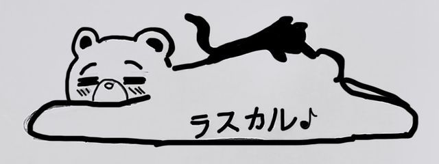 クロロ・ラスカルさんの壁紙画像