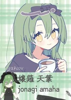 ‪🌱‬お嬢はキャラ崩壊常習犯。【配信部屋】🐇