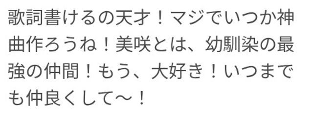 美咲@関係者募集中！さんの壁紙画像