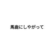 穂乃花. ﾌｫﾛﾊﾞ100さんのアイコン画像