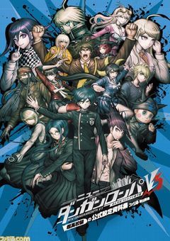 超高校級の未来予報士、みんなの殺人をとめるそうです
