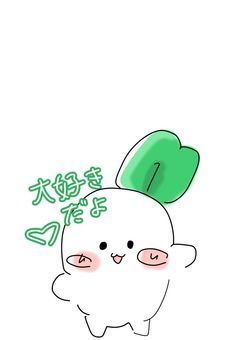 皆に愛されました。