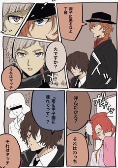 #　文スト短編集
