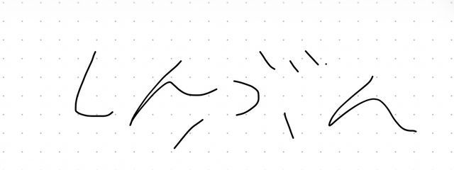 新聞紙さんの壁紙画像