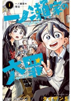 愛の重すぎた少女