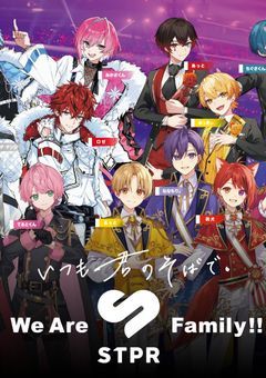 stpr語れる人カモン٩( ᐛ )و