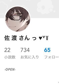 佐 渡 さん♥꒷꒦　FC