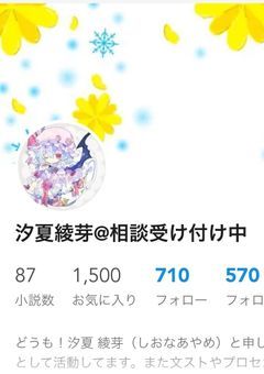☆1500記念