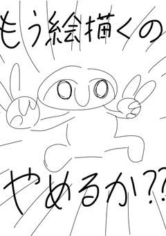 ほぼ更新されないであろうイラスト部屋