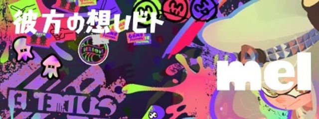 melさんの壁紙画像