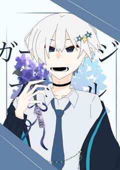 ガーベッジ・フォール