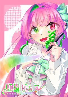 ▶　飽き性絵師 は 頑張りたい .