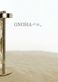グノーシアの何かを自己満で作る。