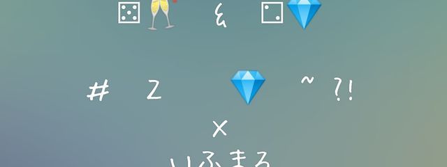 りあ⚀ 🥂🍣💎 (玲奈❄️さんの壁紙画像