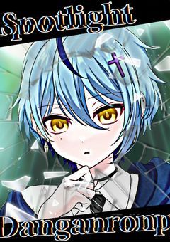 ՏᑭOTᒪIᘜᕼT ☆ ᗪᗩᑎᘜᗩᑎᖇOᑎᑭᗩ　〈〆〉