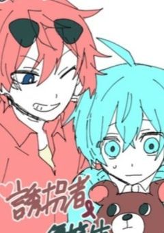 恋愛をやめた僕が__また君に恋するまで【桃青】