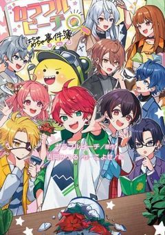 曲パロ#短編集🌈🍑