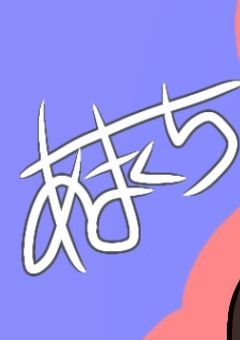 FAのせるとこ