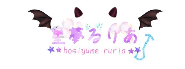 るりあ👾さんの壁紙画像