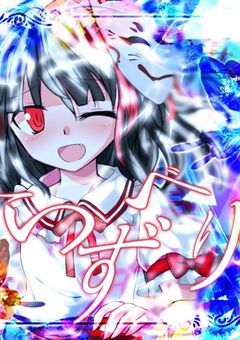 関係者募集  +  その他色々