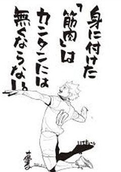 ハイキュー！！短編集