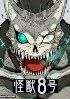 怪獣∞号？いえ私は呪術師です