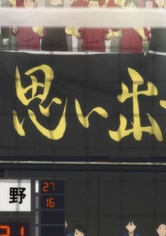 バレー部マネージャーはトラブルに巻き込まれやすい体質だそうで