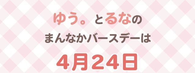 　天才るなさんの壁紙画像