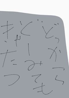 ブックオフで買ったグッズ不定期で更新