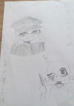転生したら七不思議でした?!