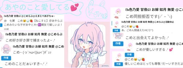 ꒰ঌ 七瀬 こめ໒꒱ @あやらぶ🩵【ねこすと】さんの壁紙画像