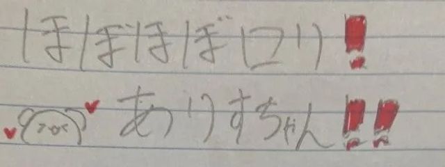 　　　お姉様代表　ありすさんの壁紙画像