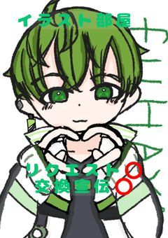 イラスト部屋、雑談部屋