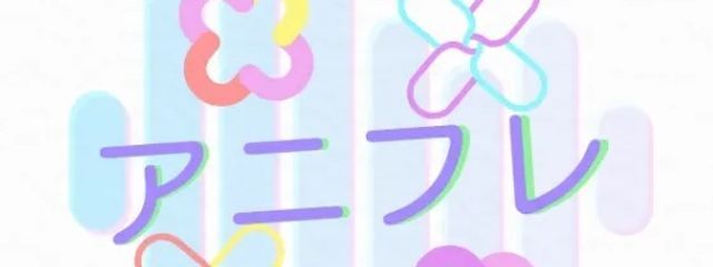 アニフレ🖤🩵‎🤍💜🩷さんの壁紙画像