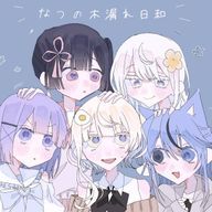 なつの木漏れ日和：🎇🌳　公式さんのアイコン画像
