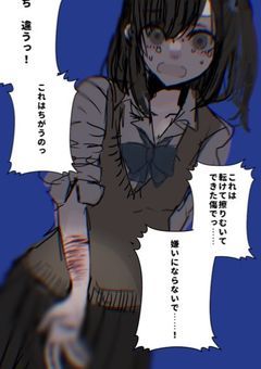 メンヘラ日記(2)