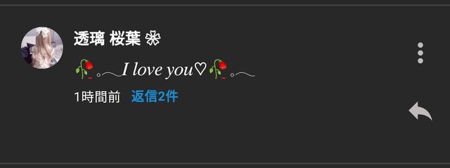 　　　　透璃 ょる ❀ さんの壁紙画像