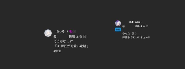 　　　　透璃 ょる ❀ さんの壁紙画像