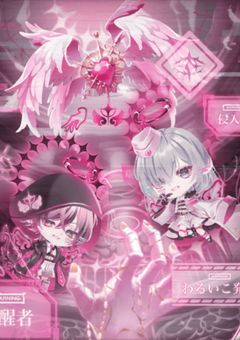 覚醒ディストピア