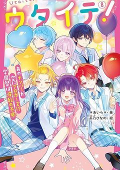 スカイライトの元メンは、いれいすと従兄弟だった?!　　投稿再開