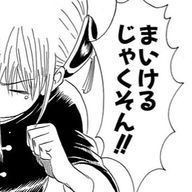 　 美才治 あまね @ 低浮さんのアイコン画像