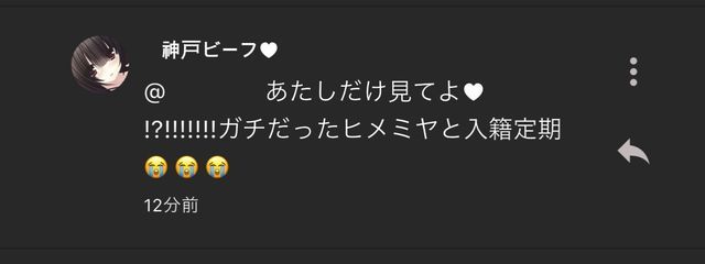 　　　　あたしだけ見てよ♥ さんの壁紙画像