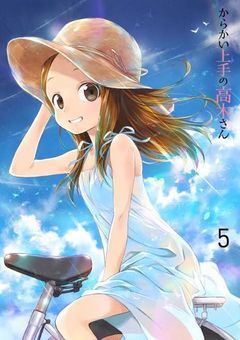 からかい上手の高木さん　二次創作