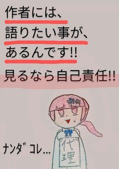 偶像を空想で彩って。〔一次創作に関する雑談部屋〕