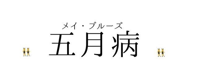 　#　第 一 次 反 抗 期　。　さんの壁紙画像