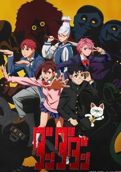 特異体質持ちの神様、人間と、妖怪、UMAのもとへ