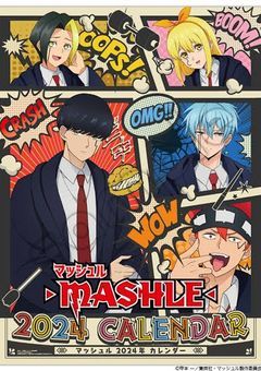 原作なんて知らねぇ！好き勝手にはしゃげ！！！