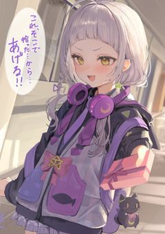 私の彼女、ツンデレといわれやてるけど、デレはどこいった!?   シオン