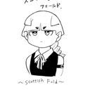 ぬっしー