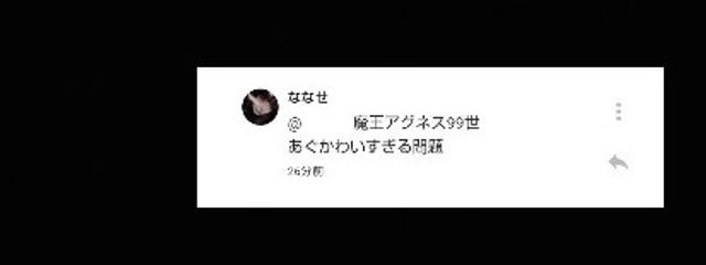 ︎︎ ︎︎ ︎︎魔王アグネス99世さんの壁紙画像